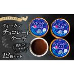 fu.... налог vi - gun шоколадный кекс лёд cup ввод 12 шт. комплект кекс Shiga префектура Hikone город 