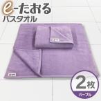 バスタオル 2枚