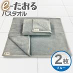 バスタオル 2枚