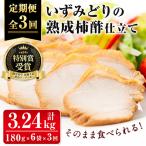 i1195-A いずみどり熟成柿酢仕立て