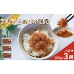 fu.... налог a Kia mi креветка закуска цукудани 3 шт есть перевод креветка есть перевод рекомендация популярный морепродукты морепродукты морепродукты .... креветка .... море .a Kia mi креветка рис. .... префектура Аичи юг . много блок 