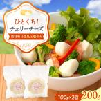 チェリー チーズ 100g×2