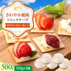 リコッタチーズ 500g