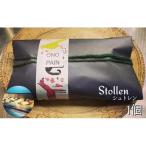 有機ドライフルーツのシュトレン Stollen 1個