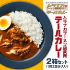 らーめんそら 味噌 2箱