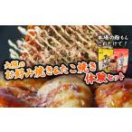 粉もんセット お好み焼き たこ焼き ミックス粉