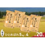 ふるさと納税 20kg(5kg×4