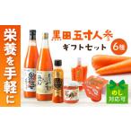 fu.... налог заколка-резинка оригинал чёрный рисовое поле . размер морковь sama .6 вида комплект / морковь человек Gin морковь сок заправка джем / большой . город /.... сон.. Nagasaki префектура большой . город 