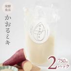 かおるミキ 750ml×2パック