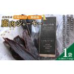fu.... налог Kochi производство собака для закуска оленина вяленое мясо примерно 45g×1 пакет натуральный оленина олень олень постное филе мясо jibie корм для животных корм для собак все собака вид для все возраст.. Kochi префектура . прекрасный город 
