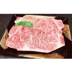 博多和牛のサーロインステーキ用 約270g×2枚