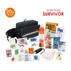 ふるさと納税 帰宅支援20点セット 防災セット 災害対策 石川県川北町