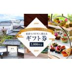 HOTEL CULTIA 券 30 000円