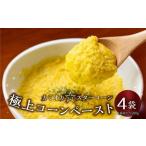 fu.... налог кукуруза кукуруза паста 200g×4 пакет кукуруза Gifu префектура .. город 
