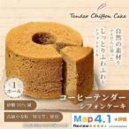 fu.... налог [ кофе. ..... стать ] кофе chiffon cake 1 отверстие | Special ... использование [ рассылка не возможно регион : отдаленный остров ][1678623] префектура Tochigi город Oyama 
