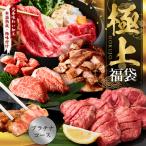 極上福袋 プラチナコース 5種