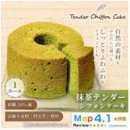 fu.... налог [ нежный зеленый чай. японский стиль chiffon cake ] зеленый чай тонн da- chiffon cake 1 отверстие | Special .. мягкий еда чувство [ рассылка не возможно регион : отдаленный остров ][1678646] префектура Tochigi город Oyama 