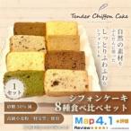 fu.... налог [..... еда чувство . все вид . талант ] chiffon cake все вид еда . сравнение комплект итого 8 шт ( все 8 вид каждый 1 шт )| Special .. пчела меласса [ рассылка не возможно регион : отдаленный остров ][1678687.. префектура Tochigi город Oyama 