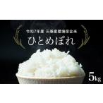 ふるさと納税 R7年産 �