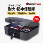 SENTRY セントリー ポータブル式耐火
