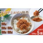 fu.... налог a Kia mi креветка закуска цукудани 5 шт есть перевод креветка есть перевод рекомендация популярный морепродукты морепродукты морепродукты .... креветка .... море .a Kia mi креветка рис. .... префектура Аичи юг . много блок 