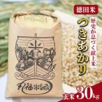 令和8年産 月明りのように輝く特別な一膳