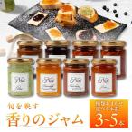 こだわりジャム 種類おまかせ 旬のフルーツを使用