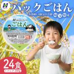 パックごはん 200g