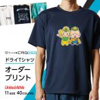 DTF 転写 プリント オリジナル オーダー