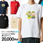 オリジナルウェア オーダー 電子チケット引換券