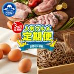 \\忍野プレミアムセレクト 定期便