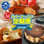 \\忍野プレミアムセレクト 定期便