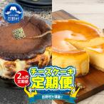\\忍野プレミアムセレクト 定期便 スイーツ