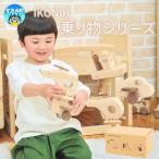 IKONIH 乗り物シリーズ おもちゃ 子供