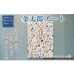 きんたろう キャンバスサイズ小