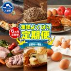 \\忍野プレミアムセレクト 定期便