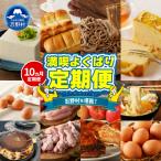 \\忍野プレミアムセレクト 定期便