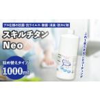 fu.... налог умение titanium Neo изменение содержания . для 1000ml ( профессиональный. антибактериальный *.u il s* устранение бактерий * дезодорация * защита от плесени .) Ooita префектура Ooita город 