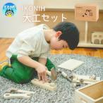 IKONIH 大工セット おもちゃ 子供 こども