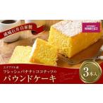 成城石井 自家製 エクアドル産 フレッシュバナナとココナッ…