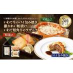 いわて牛のパイ包み焼き トリュフソース