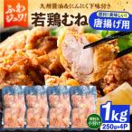 肉屋 若鶏 唐揚げ もも 1kg