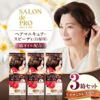ダリヤ サロンドプロ ヘアマニキュア スピーディ