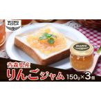 りんごジャムフルーツジャム りんごジャム