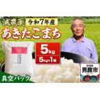 ふるさと納税 米 ＜先�