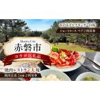 利用券 ゴルフ 焼肉 セット ショートホール18H