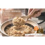 特別栽培米 3kg