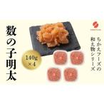fu.... налог икра сельди Akira futoshi 140g×4 минтаевая икра .. барабан Fukuoka префектура большой меч . блок 