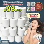 トイレットペーパー シングル 48R 水玉デザイン