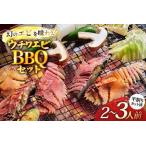 fu.... налог барбекю морепродукты uchiwa креветка BBQ комплект надежный земля изначальный овощи есть 2~3 порции [ обычный . свежий рынок Nagasaki префектура flat дверь город hr42bgy400174] Nagasaki префектура flat дверь город 